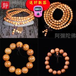 紅豆杉10mm108顆大氣手串 佛珠 轉運保平安 歷史價格詳細信息