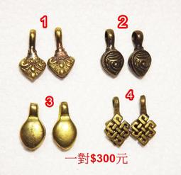 --般若軒--寶瓶/時輪金剛咒嘎屋--- (一標一件) #254-8 歷史價格詳細信息