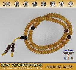 108顆(扁珠)星月菩提子佛(念珠)[f113] 補貨中 歷史價格詳細信息