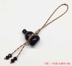 《賴嬤嬤》大人、寶寶平安開運《平結-佛號扣珠款》五色線/七色線手環：加持祈福、淨化過 歷史價格詳細信息