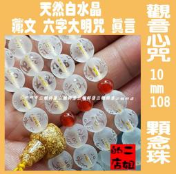二姐的店 六字大明咒  六字真言 箴言 藏文 大 轉經輪 彩虹黑曜岩 手鍊 手珠◇特價 h811 另有財神咒手珠 歷史價格詳細信息