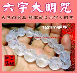 二姐的店 六字大明咒  六字真言 箴言 藏文 大 轉經輪 彩虹黑曜岩 手鍊 手珠◇特價 h811 另有財神咒手珠 歷史價格詳細信息