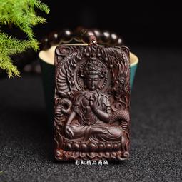 印度檀香 觀自在菩薩  南無觀世音菩薩 南海古佛，娑婆世界教主 正法明如來佛 歷史價格詳細信息