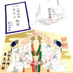 【日本款結緣御守禮盒】&sect;情侶、夫妻緣定一生的的護身符!須拿到香爐過爐三圈請求神明加持敕化 歷史價格詳細信息