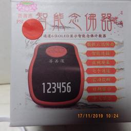 紫晶宮***念佛機專用電源變壓器(簡易念佛機專用)***品質保證價格便宜 歷史價格詳細信息