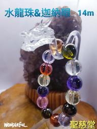 【聖慈堂】限量&amp;14m泰國招財聖物&amp;水龍珠&amp;納迦眼，招財、人緣、避災、增吉、事業 歷史價格詳細信息