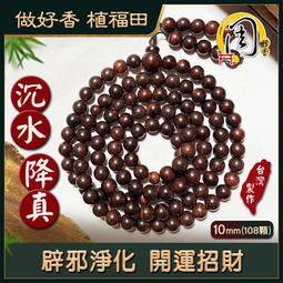 特A級降真香環【周錦香】24H 降真香 沉水級 單方 重油 老料 (24小時 環香 盤香 招財 求財 開運) 歷史價格詳細信息