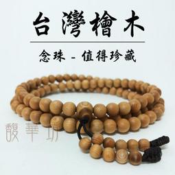 台灣檜木六分印章-18mm圓章(一對)|芬多森林 歷史價格詳細信息