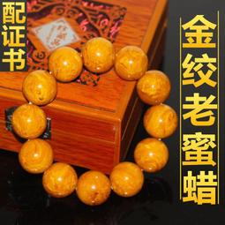 天然波羅的海老蜜蠟手串男女款雞油黃琥珀手串原石手錬配證書 歷史價格詳細信息