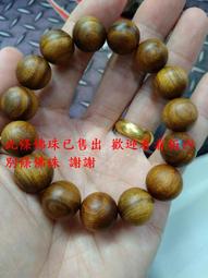 北部肖楠佛珠 未盤過10mm 18顆 重油沉水岩壁虎斑 復興 台北看貨 念珠 手串珠 木頭天然紋路無第二條一樣的38 歷史價格詳細信息