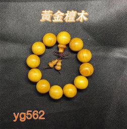 yg582，綠檀木2.0 手珠 沉水級 自然清香 會隨環境變色，精工小孔不易變形 歷史價格詳細信息
