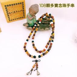 多寶珠108顆手鏈念珠民族風手飾佛珠 廠家供應多種名貴木質手串 歷史價格詳細信息