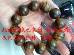 北部肖楠佛珠 10mm 108顆 沉水重油 岩壁料虎斑 紅黑油格 念珠 復興 三峽 手串珠 木天然紋路無第二條一樣 2 歷史價格詳細信息