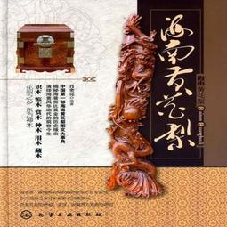 海南黃花梨扇子古風折扇男女中國風夏季隨身男士宣紙紅~特價#促銷 #現貨 歷史價格詳細信息