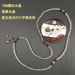 天然能量【108顆綠東陵玉念珠】108顆念珠綠東陵玉手鍊開運消災辟邪保平安吉祥納褔健康清除負能量L127C 歷史價格詳細信息