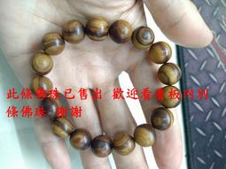 北部肖楠佛珠 10mm 108顆 沉水重油 岩壁料虎斑 紅黑油格 念珠 復興 三峽 手串珠 木天然紋路無第二條一樣 2 歷史價格詳細信息