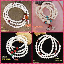 天然能量【108顆綠東陵玉念珠】108顆念珠綠東陵玉手鍊開運消災辟邪保平安吉祥納褔健康清除負能量L127C 歷史價格詳細信息