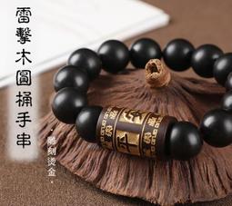 雷擊棗木佛珠手串手工刻八卦紫薇諱念珠玉化珠盤玩珠子男士手串結緣-玲瓏心飾 歷史價格詳細信息