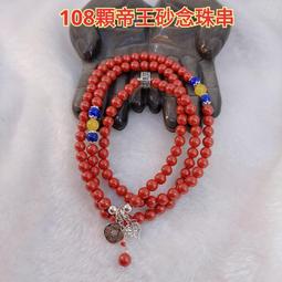 天然能量【108顆綠東陵玉念珠】108顆念珠綠東陵玉手鍊開運消災辟邪保平安吉祥納褔健康清除負能量L127C 歷史價格詳細信息