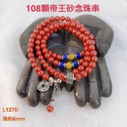 天然能量【108顆綠東陵玉念珠】108顆念珠綠東陵玉手鍊開運消災辟邪保平安吉祥納褔健康清除負能量L127C 歷史價格詳細信息