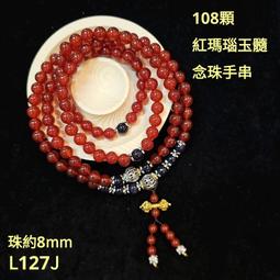 天然能量【108顆綠東陵玉念珠】108顆念珠綠東陵玉手鍊開運消災辟邪保平安吉祥納褔健康清除負能量L127C 歷史價格詳細信息