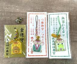 日本今宮神社紀念品手機掛件，帶圖詢價直接拍不發貨喲10897 歷史價格詳細信息
