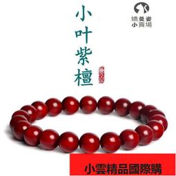 【優選國際購】佛珠手錬 印尼108顆小金剛菩提手串菩提子佛珠項鍊文玩男女5五瓣原籽手鍊 歷史價格詳細信息