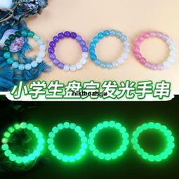 夜光菩提子串批發文玩學生繞指柔仿白玉盤玩鏈漸變色環熒光 歷史價格詳細信息