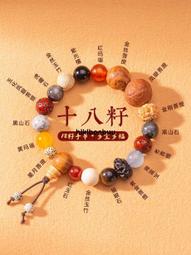 十八籽菩提手串國潮森系復古風佛珠念珠十八子手鏈男女情侶手飾品 歷史價格詳細信息