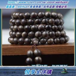 10mm108顆硨磲念珠【法藏奇楠沉香】 歷史價格詳細信息