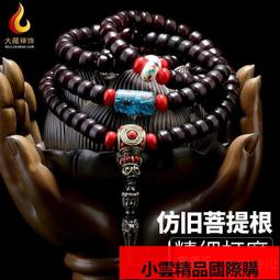 【優選國際購】尼泊尔菩提根手串普巴金刚杵佛珠手串女男三通佛头佛珠108颗项链 價格比較,價格查詢,歷史價格詳細信息