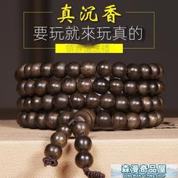 天然沉香木佛珠手串老料和田玉沉香木手錬男女民族飾品手串中國風 歷史價格詳細信息