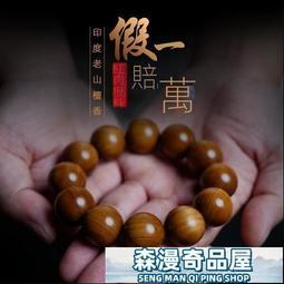 印度老山檀香 頂級黑肉 40多年原始林老料 非新料 非人工養殖林 歡迎台北現場品香 雕刻 佛珠 佛牌 印度老山 老山檀 歷史價格詳細信息