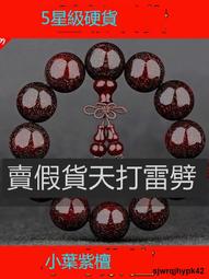 佛珠 小葉紫檀 手串 男 滿金星 文玩 沉香 手鍊 金絲楠木 念珠 紫檀木 項鍊-随意飾品 歷史價格詳細信息