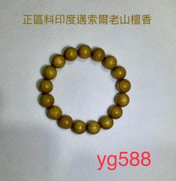 正區老山檀香印度檀香車珠子碎料老料邊角料熏香爐純天然家用香 歷史價格詳細信息