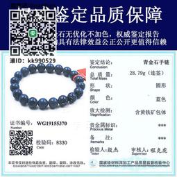 7A收藏級阿富汗天然青金石108顆手錬女男款多圈帝王青單圈6mm手串 歷史價格詳細信息