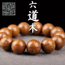 天然六道木手串老料和田玉竹節頂珠節節高升手錬男女款佛珠老型珠 歷史價格詳細信息