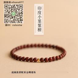 印度高密順紋小葉紫檀佛珠金星老料手串男士文玩手鍊紫檀木佛珠女 J4~愛尚飾品 歷史價格詳細信息