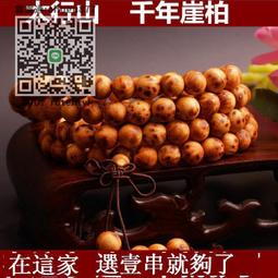 崖柏佛珠108顆手鏈個性桶珠8MM男女飾品文玩直播貨源 歷史價格詳細信息