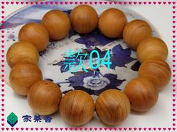 【家蓁香】精品棗珠系列 太行崖柏陳化料橫紋紅油老料 高油性20*15mm棗珠手串(AR-1-1) 歷史價格詳細信息