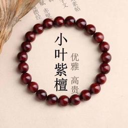 小葉紫檀木珠 歷史價格詳細信息