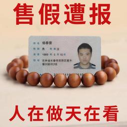 老山檀香手串108顆印度邁索爾老山檀佛珠天然檀香木項鏈念珠手鏈 歷史價格詳細信息