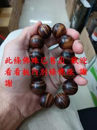 北部肖楠佛珠 頂級極重油沉水 10mm 18顆 岩壁虎斑滿色 復興 台北看貨 念珠 手串 木頭天然紋路無第二條一樣的53 歷史價格詳細信息