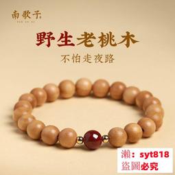 硃砂手串女本命年轉運辟邪高含量天然原礦紫金砂心經佛珠手鍊~善緣堂 歷史價格詳細信息