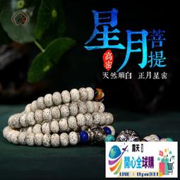 全球購✨菩提貓爪 炭燒貓爪菩提根手鏈女天然白菩提子繞指柔手串 歷史價格詳細信息