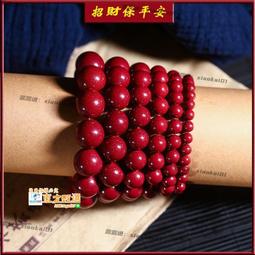 硃砂手串 硃砂手鍊 帝王紫金砂圓珠 單圈手鍊 佛珠念珠 本命禮物 辟邪護主 招財納福 保平安-随意飾品 歷史價格詳細信息