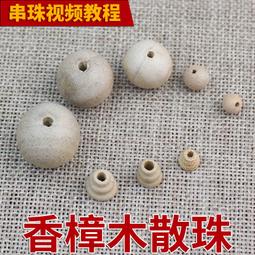 DIY佛珠手鏈配件弟子珠散珠配飾木質圓柱直桶黑檀金絲檀紅檀血檀 歷史價格詳細信息