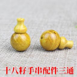 黑檀木三通佛頭手串配件diy手工材料佛珠手鏈原木料小孔套裝文玩 歷史價格詳細信息