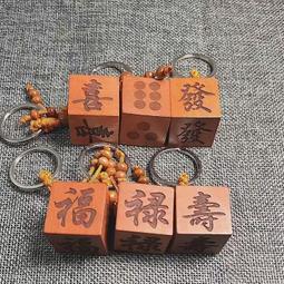桃木鑰匙扣南無阿彌陀佛吊墜掛件六字名號汽車鑰匙圈鏈隨身小飾品 歷史價格詳細信息