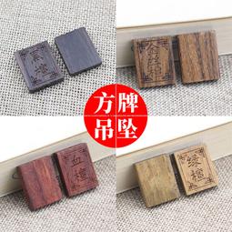 綠檀雕刻吉祥經讀本 ~~ 綠檀雕刻吉祥經讀本 ~~ 綠檀雕刻吉祥經讀本 ~~ 穩定情緒 ~~T10 歷史價格詳細信息